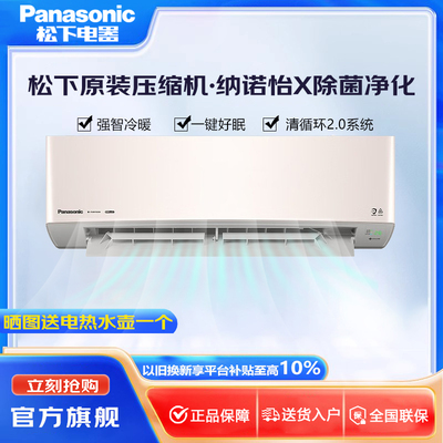 松下纳诺怡变频壁挂式空调新1级能效1匹/1.5匹LG9KQ10N/LG13KQ10N