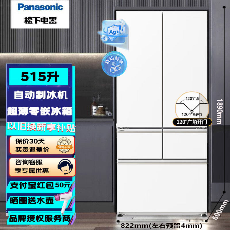 Panasonic/松下 NR-EE52BGA-S/JE52TGA-W大海豹2.0超薄零嵌入冰箱