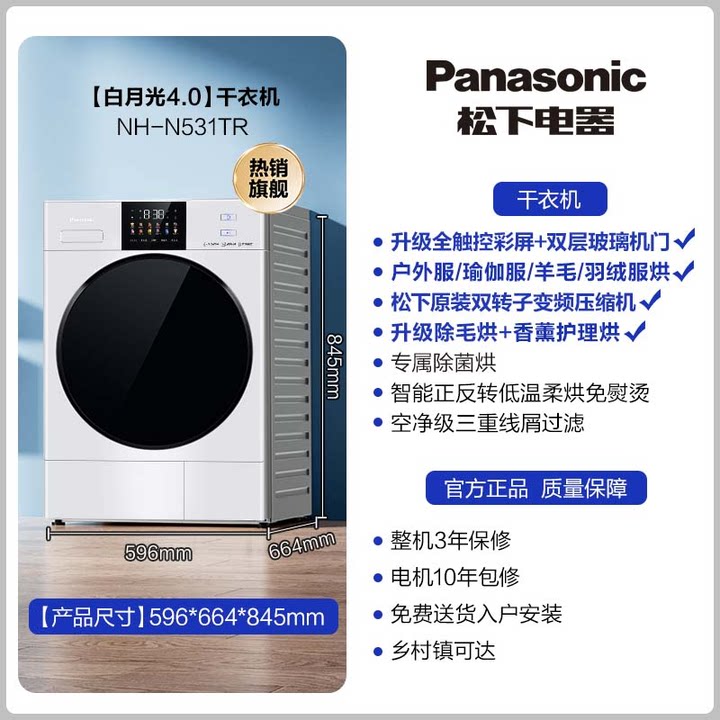 Panasonic/松下 NH-1531NR变频热泵烘干机 10kg家用变频压缩机