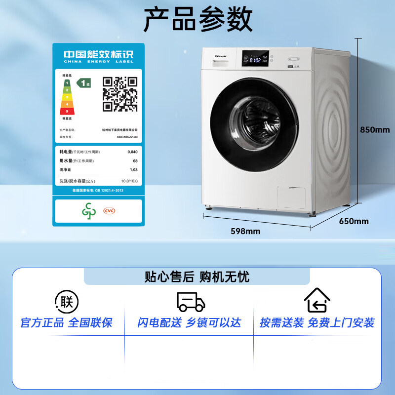 Panasonic/松下 XQG100-51JN除菌除螨全自动家用10kg滚筒洗衣机