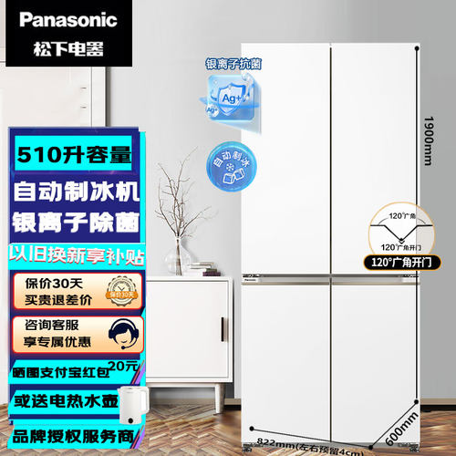 Panasonic/松下 NR-ED51CMA-W大海豹2.0十字门超薄零嵌入