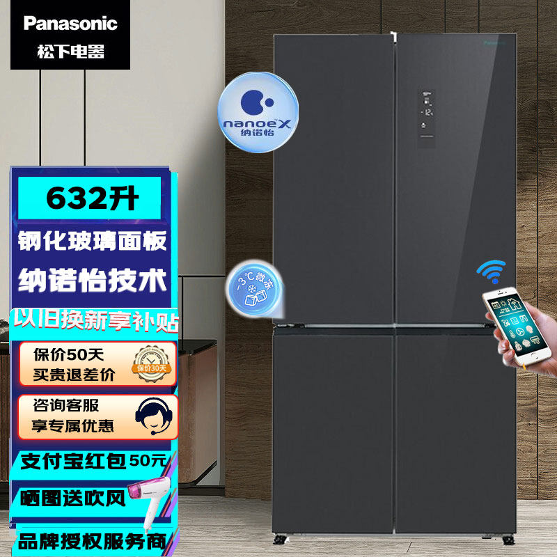 松下NR-EW62CGB-H十字对开门628L