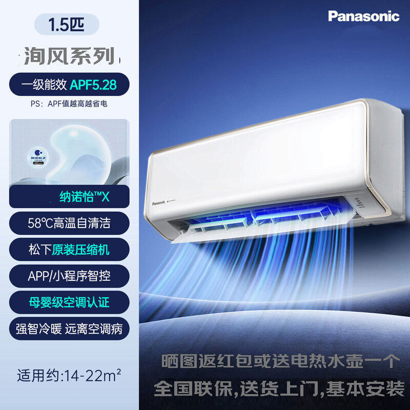 Panasonic/松下DG35K210 1.5匹变频冷暖挂机空调 高浓度纳诺怡X