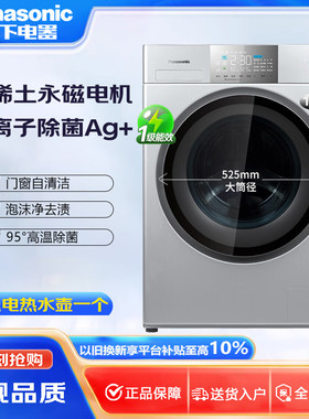 松下EG157/E157滚筒洗衣机10公斤