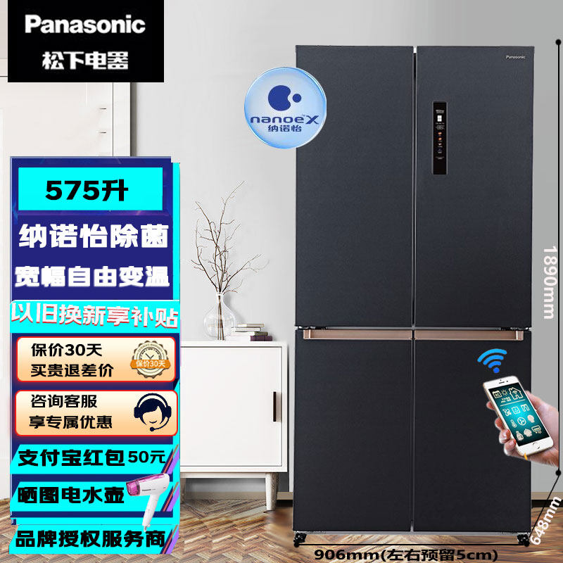 PANASONIC NR-EW58CPA-S松下风冷无霜变频冰箱575L大容量 纳诺怡X