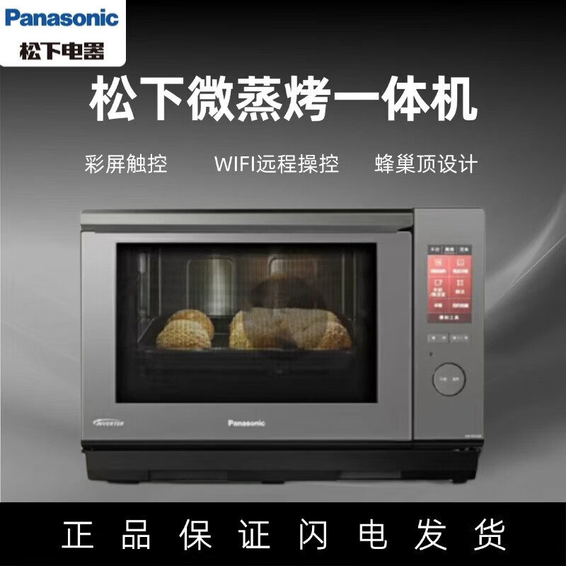 松下27L微蒸烤一体机NN-DS2500