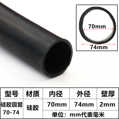 圆管食品级硅胶套黑/红硅胶管