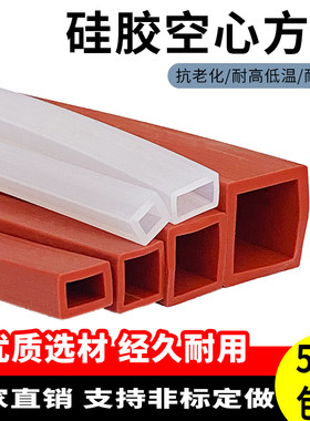 硅胶方管防护密封条耐高温