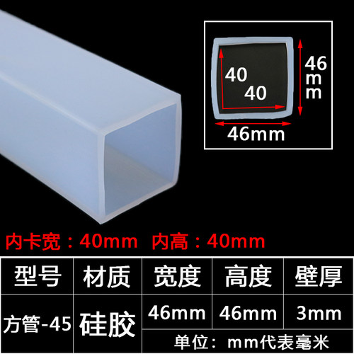 硅胶方管耐高温机械护