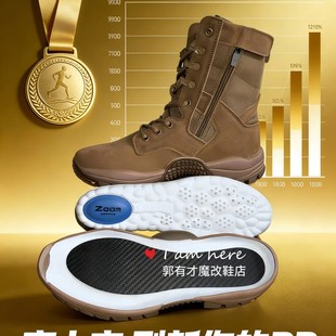 原版内置全掌碳板棕色作战靴超轻战术靴考核专用气垫跑步单300克