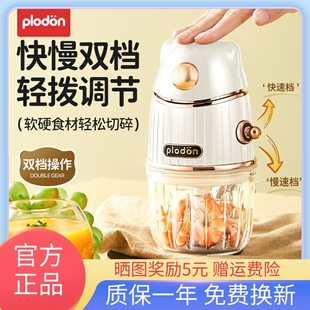 浦利顿plodon辅食机婴儿宝宝料理机破壁打泥器多功能小型研磨工具
