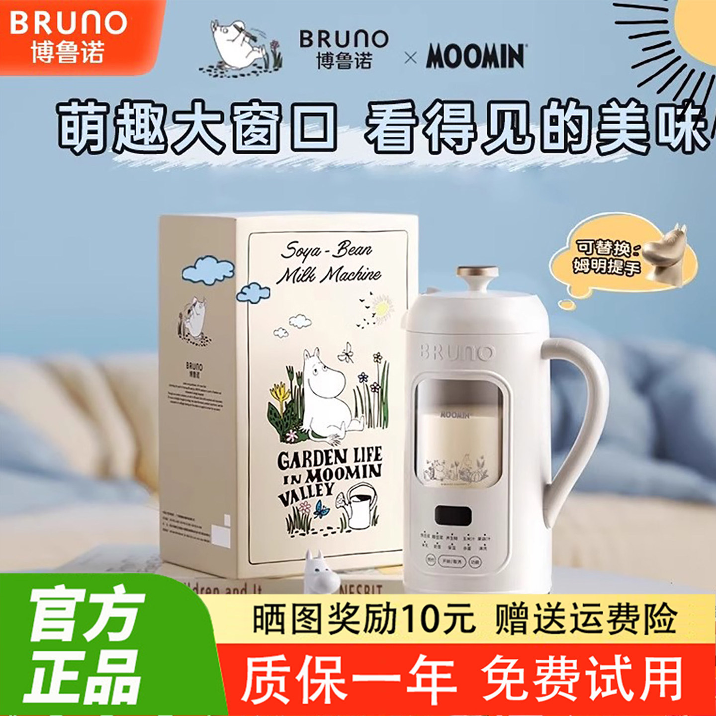 BRUNO豆浆机全自动多功能家用可视迷你破壁榨汁机米糊加热早餐1-3
