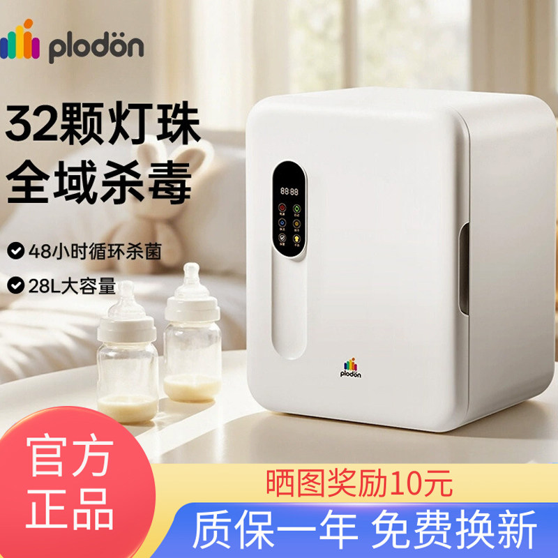 浦利顿婴儿奶瓶消毒柜带烘干二合一体机紫外线消毒器宝宝专用家用,厨房电器,奶瓶消毒器/消毒锅,淘宝优惠券,粉丝福利购,淘宝优惠卷