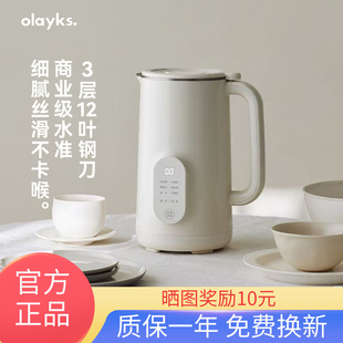 olayks立时晨露破壁机豆浆机家用全自动轻音无渣新款小型迷你米糊