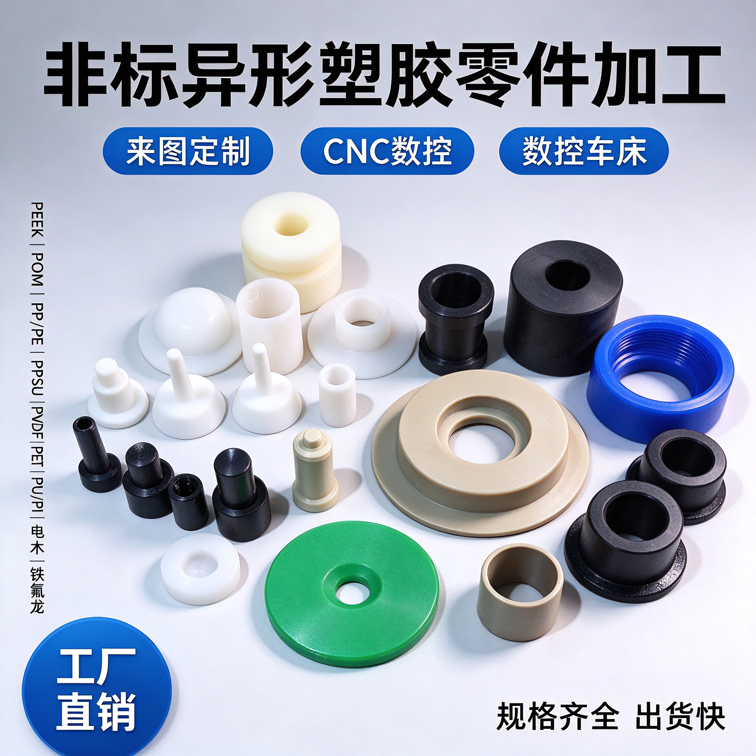 数控车床零件加工定制进口耐磨PEEK铁氟龙POM尼龙PPS聚乙烯PE棒材