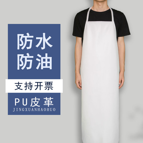 PU皮革防水防油支持定制logo围裙