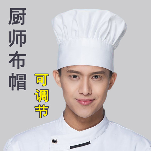 食品厂餐饮简约大气四季厨师帽