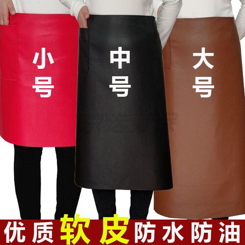 皮革简约防水防油不渗透半腰围裙