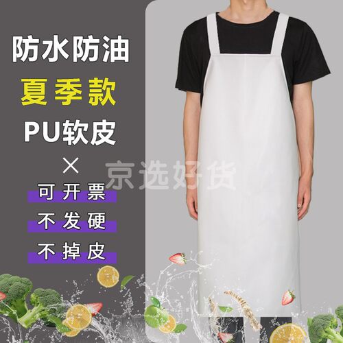 防水不渗水软皮双肩围裙