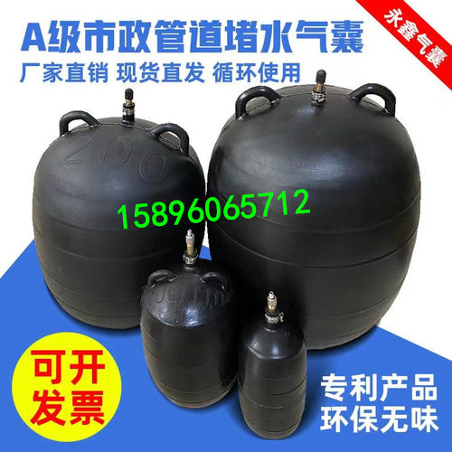 堵水气囊闭水试验市政管道封堵
