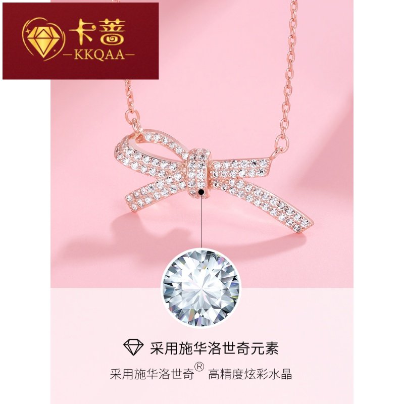 KKQAA施华世洛奇锁骨链蝴蝶结项链女小众设计感玫瑰金礼物RB1124