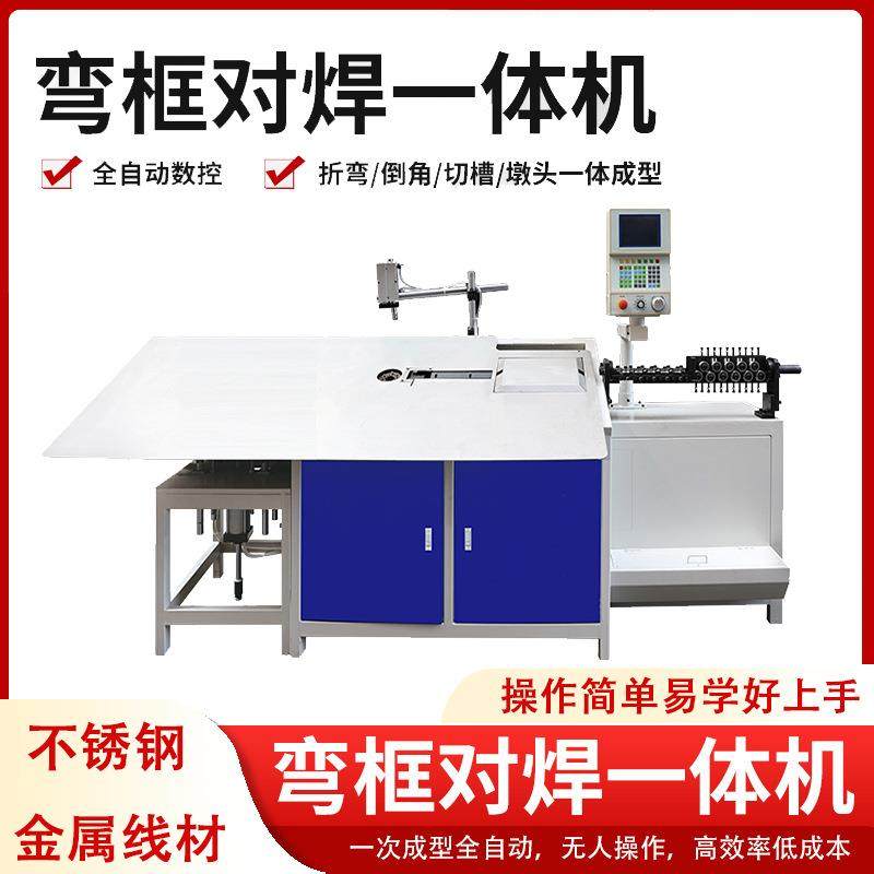 2D全自动金属线材成型机铁丝折弯焊接机弯框对焊一体机钢丝弯线机,五金/工具,其他机械五金,淘宝优惠券,粉丝福利购,淘宝优惠卷