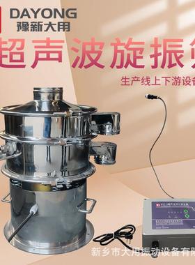 活性碳超声波振动筛DYC1000筛选机工厂使用过滤筛