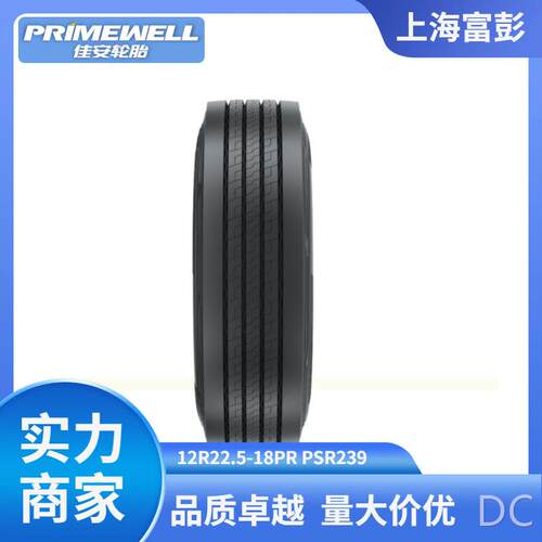 PRIMEWELL佳安12R22.5-18PRPSR239卡车轮胎导向轮全轮位可用
