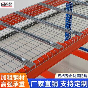 货架层网隔板仓储置物架金属周转箱镀锌网板厂家直销