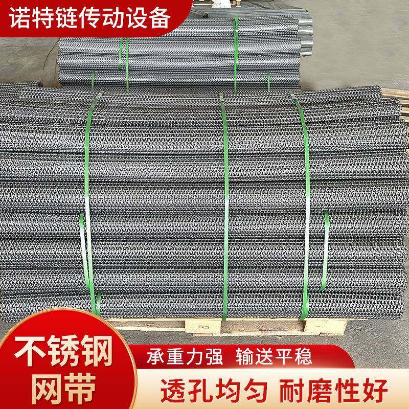 304不锈钢螺旋网带耐高温食品烘干流水线输送设备链条式螺旋网带,五金/工具,传动带,淘宝优惠券,粉丝福利购,淘宝优惠卷