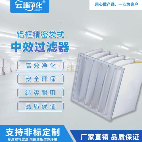 加 工G4铝框初效过滤器空调机组折叠空气过滤网初效板式过滤器