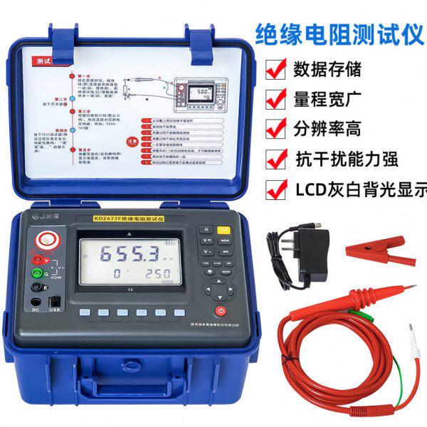 KD2677F绝缘电阻测试仪数字电子兆欧表精度万能摇表5000v测试仪