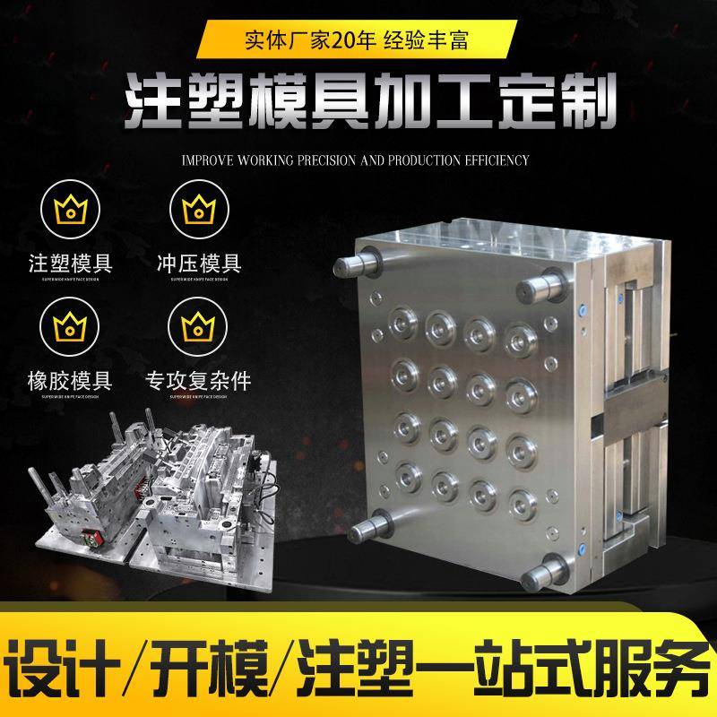 注塑模具尼龙件模具ABS外壳塑料制品加工生产塑料件