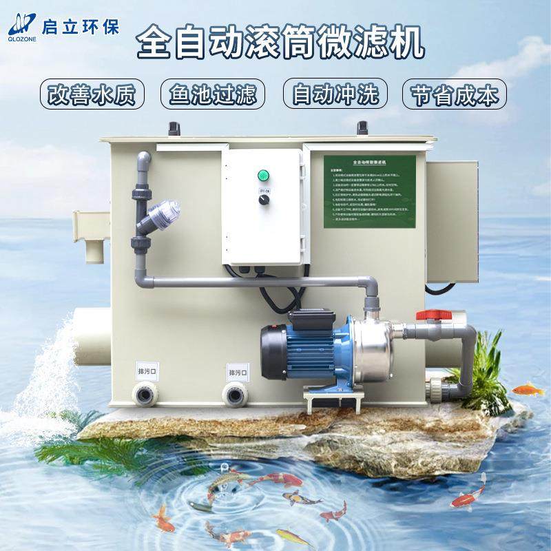 启立转鼓式微滤机水产养殖循环水设备鱼池净化反冲洗滚筒过滤器,五金/工具,水质污染防治设备,淘宝优惠券,粉丝福利购,淘宝优惠卷