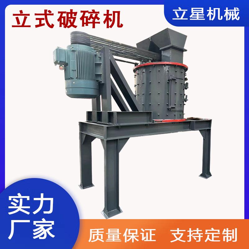 直销立轴式制砂机800石英石复合破碎机炉渣煤矸石粉碎机质量优