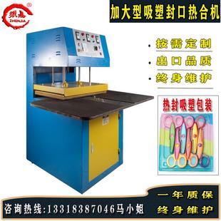 封口机 供应加大吸塑封口机PVC泡罩卡纸热压机两工位吸塑包装