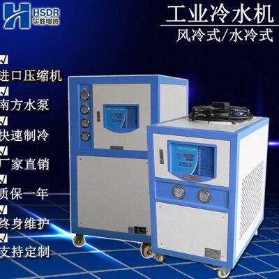 智能5P10P15P循环制冷工业冰水机冷水机注塑水冷机电镀风冷机