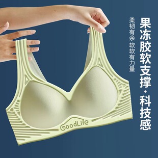 乳胶运动内衣背心式 女防下垂聚拢收副乳无痕上托果冻条软支撑文胸