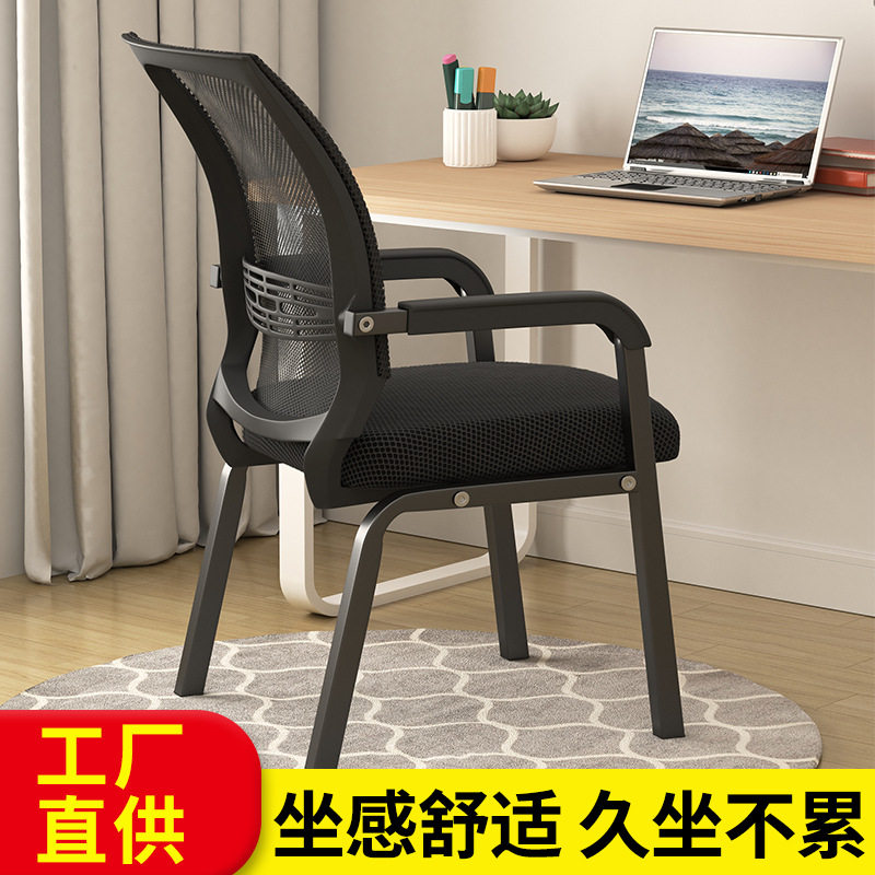 办公椅会议室家用舒适久坐人体工学椅子麻将椅学生宿舍学习椅电脑,商业/办公家具,人体工学椅,淘宝优惠券,粉丝福利购,淘宝优惠卷