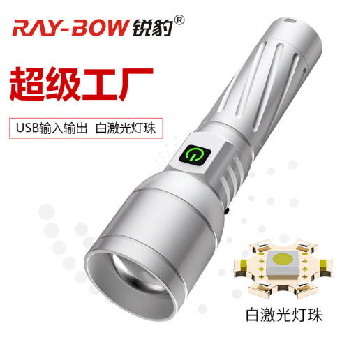 锐豹白激光强光超大功率手电筒流明USB输入输出远射超强亮充电
