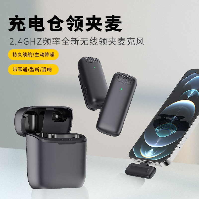 爆款无线领夹式麦克风带充电仓 2.4G收音降噪网红抖音直播小话筒