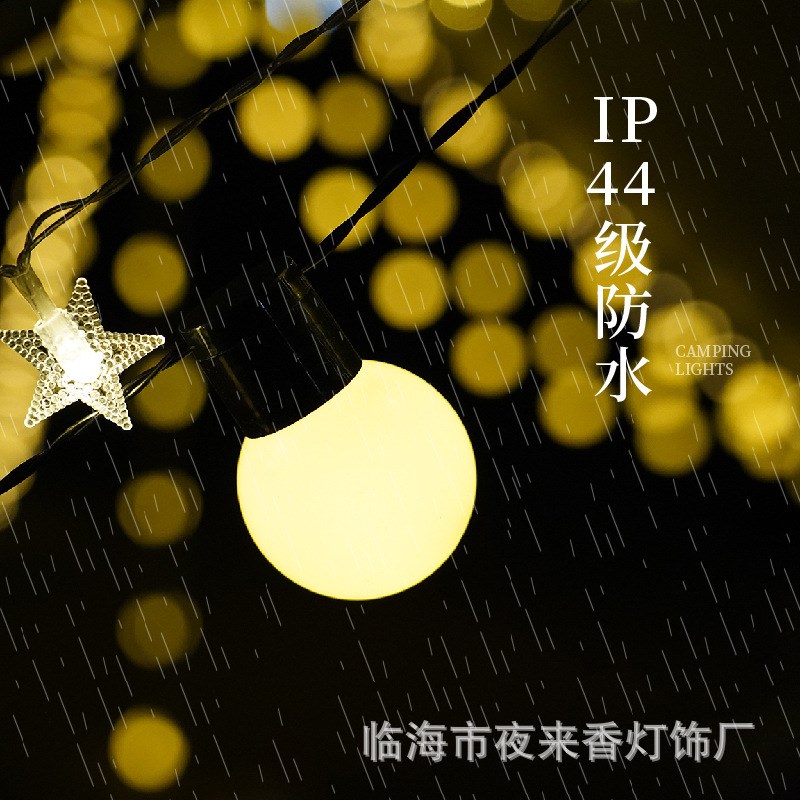 户外防水LED大圆球泡灯串 露营帐篷圣诞节日婚庆影楼氛围装饰串灯
