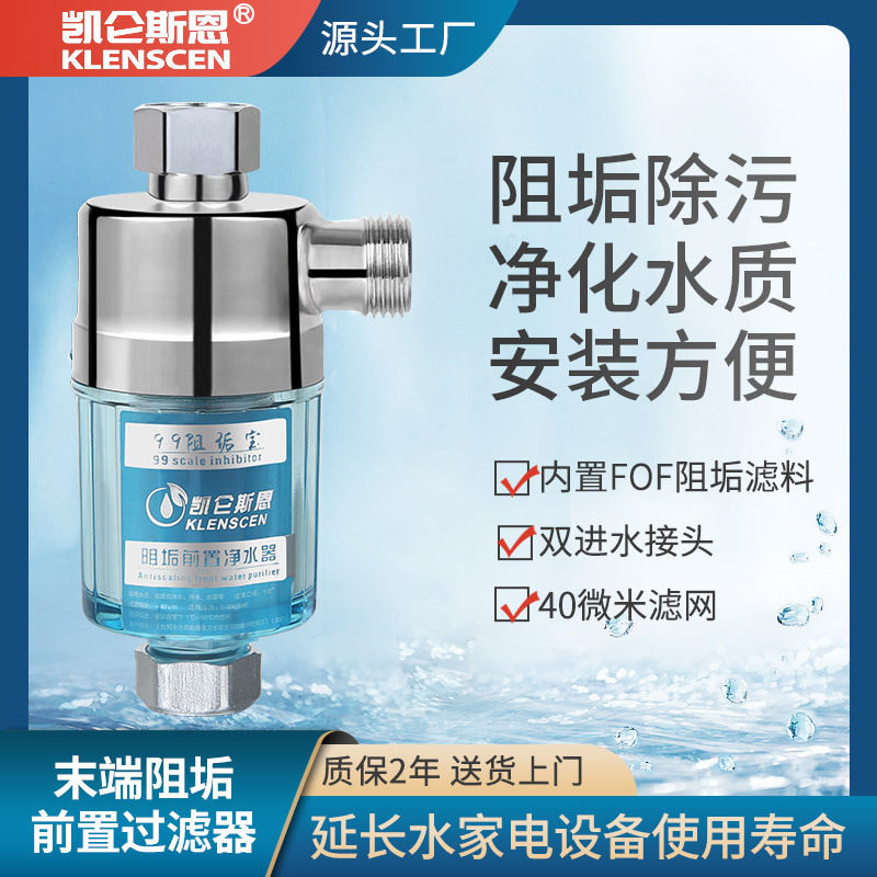 家用电热水器过滤器除垢宝黄铜前置智能过滤器马桶自来水过滤器
