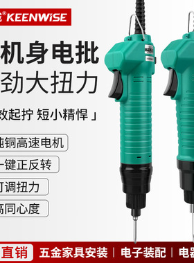 擎威电批工厂用电动螺丝刀插小型插式801可扭力802调节电带迷你直