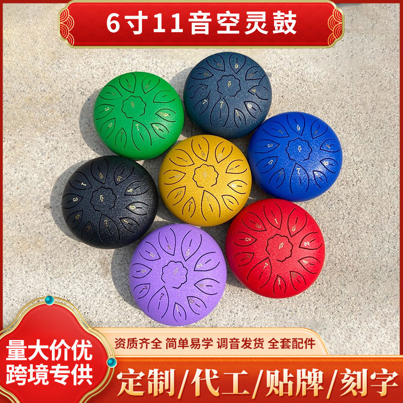 乐器空灵鼓6寸8儿童跨境钢鼓C手/11空灵乐器音调音鼓舌鼓碟专供,乐器/吉他/钢琴/配件,空灵鼓,淘宝优惠券,粉丝福利购,淘宝优惠卷