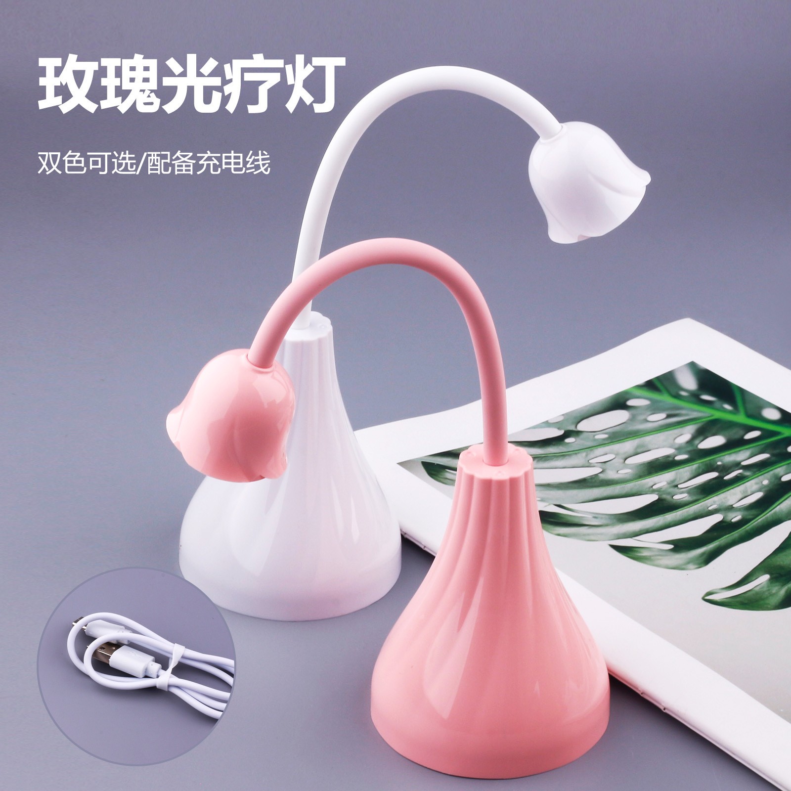 新品日式美甲玫瑰花光疗灯 便携式充电款不黑手速干甲油胶光疗机