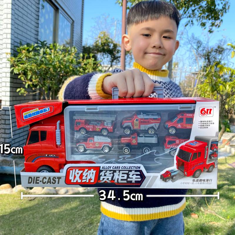 收纳货柜车儿童大号消防车工程车
