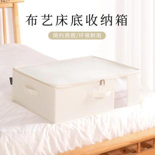 布艺 百纳箱箱收纳盒可折叠衣物衣柜储物床底摆放收纳整理箱新款