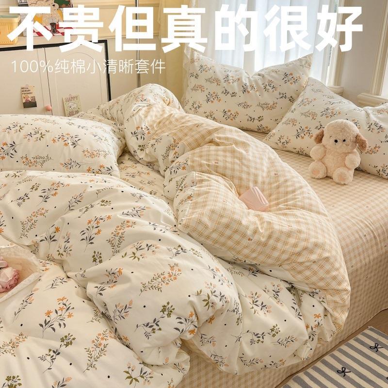 小清新全棉四件套纯棉床单床笠被罩三件被套礼品新款团购厂家直销