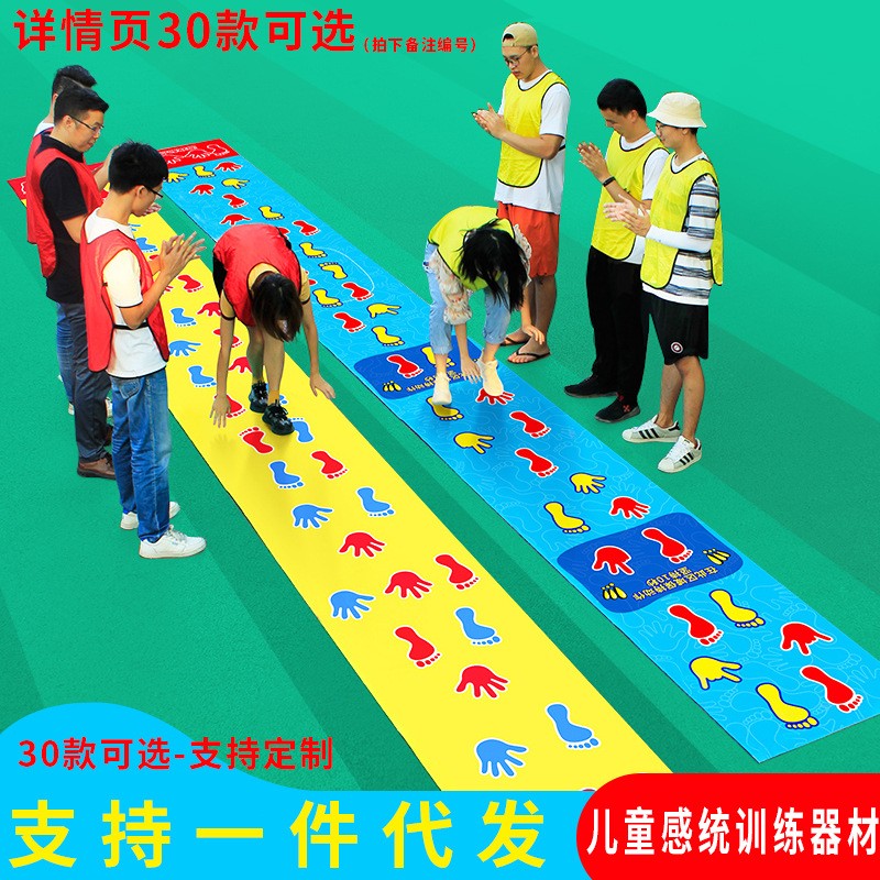 手脚并用运动垫游戏道具团建拓展活动器材幼儿园户外体育器械玩具